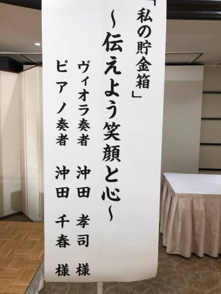 12月6日（月）一般社団法人広島県測量設計業協会　令和3年度経営者懇談会
